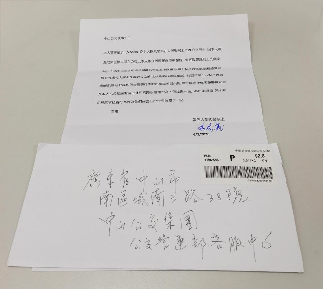 公交驾驶员拾金不昧，香港乘客送感谢信点赞公交暖心服务