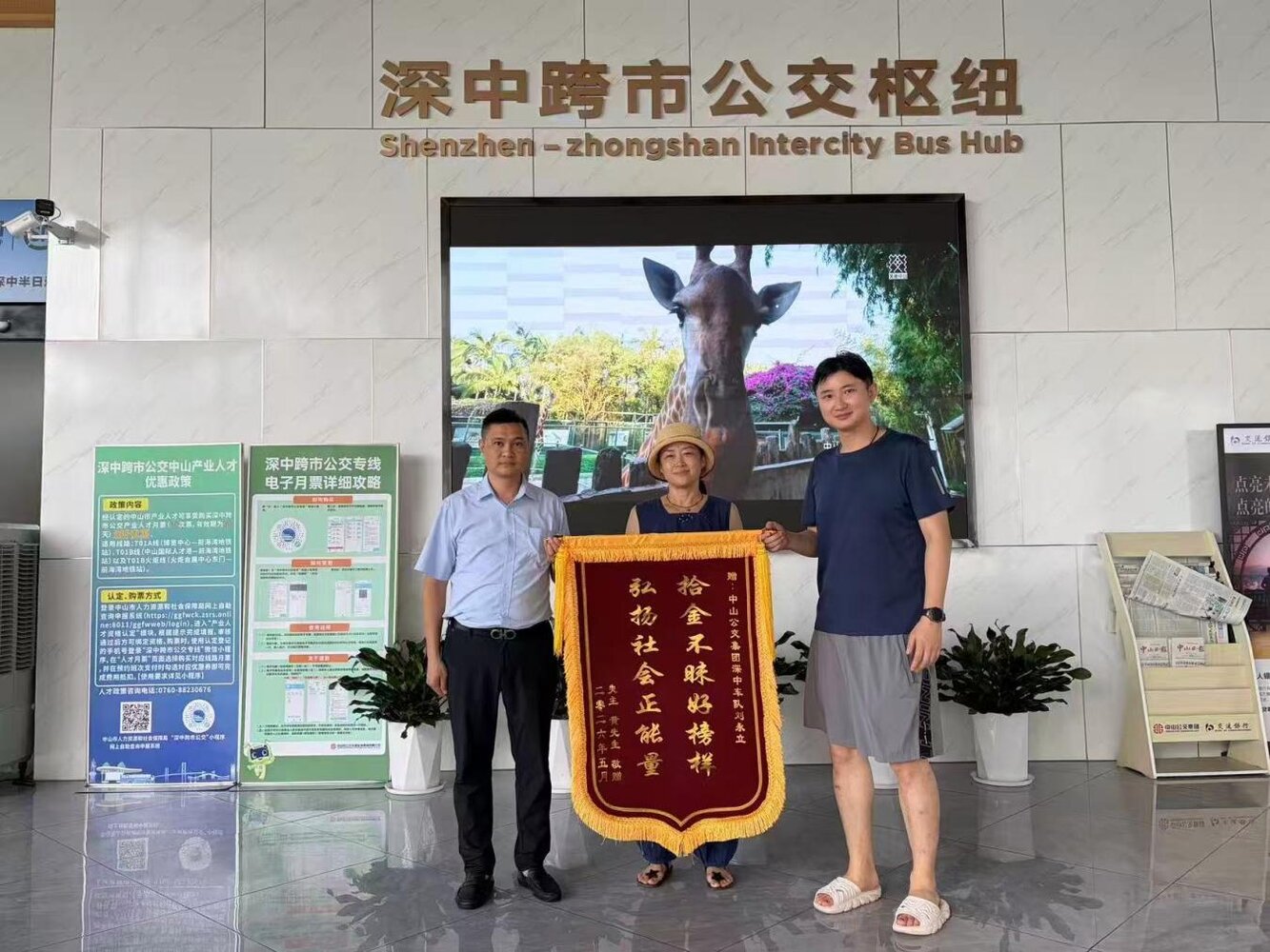 中山公交驾驶员拾金不昧，暖心善举传递湾区文明温度