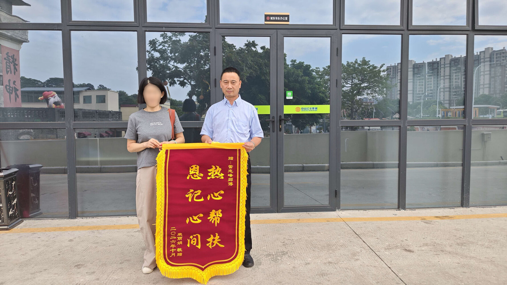 公交伴你行丨中山公交驾驶员两桩善举，获市民专程致谢