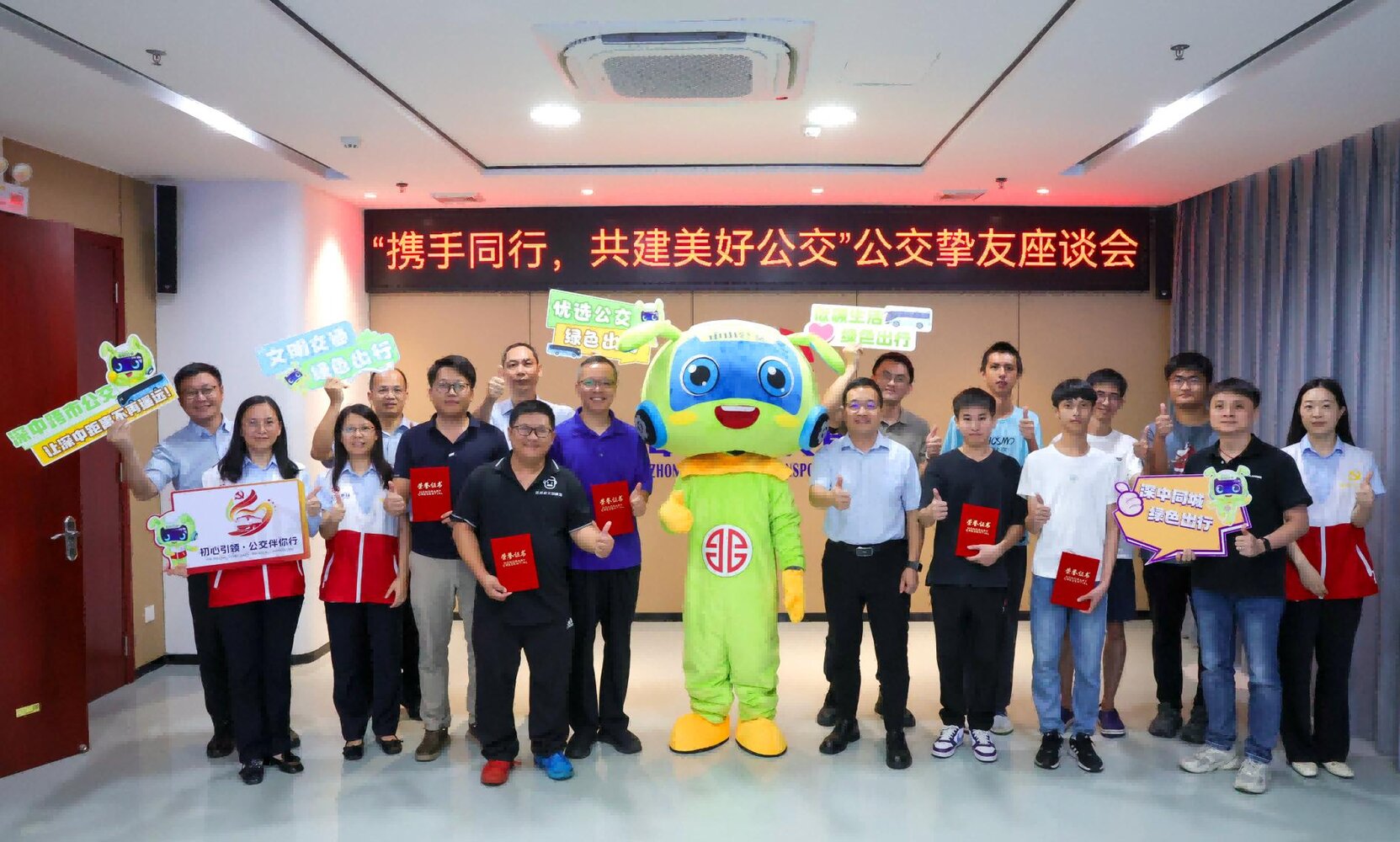 凝聚社会共识 赋能公交发展&mdash;&mdash;中山公交集团举办公交挚友座谈会