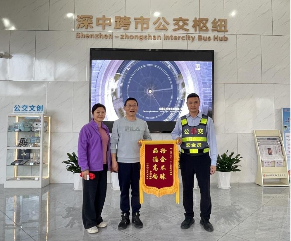 礼遇公交暖人心，危急帮扶显担当&mdash;&mdash;中山公交驾驶员以善举诠释品牌初心