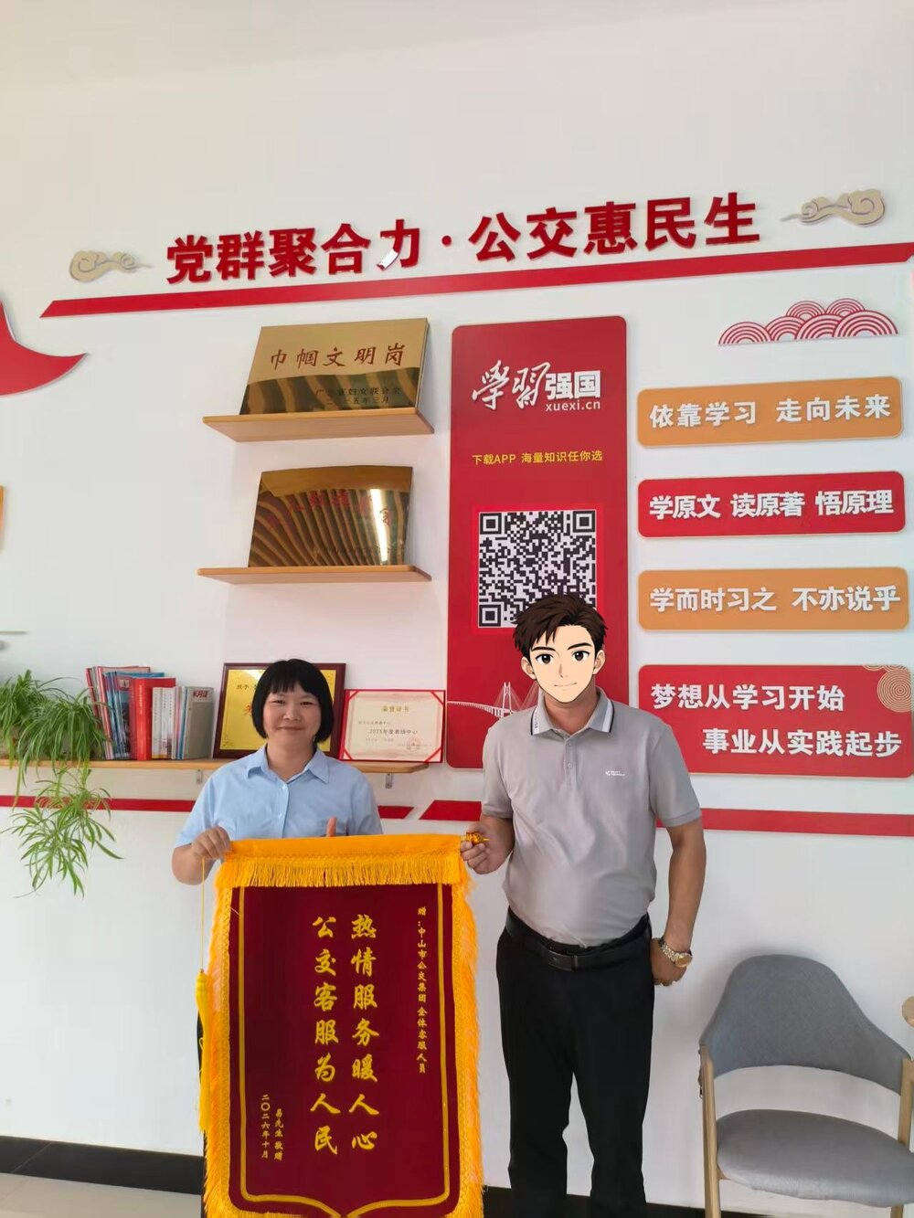 一小时寻回失物！中山公交集团高效服务获市民赠锦旗致谢