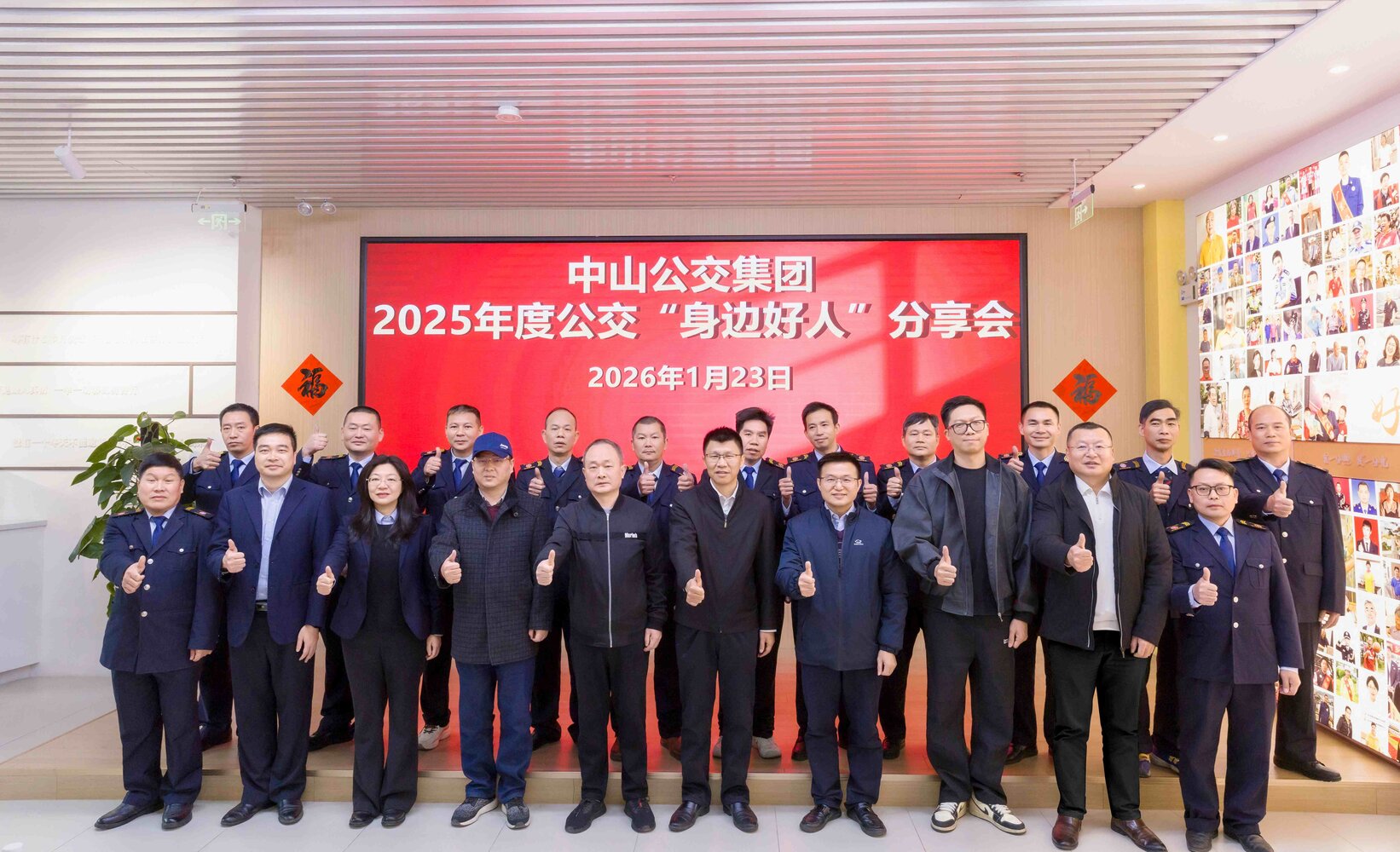 2025年好人好事超1.4万宗！中山公交集团举办2025年度公交&ldquo;身边好人&rdquo;分享会