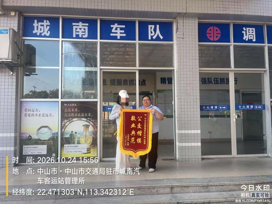 33万元现金遗落公交车，驾驶员拾金不昧获失主赠锦旗致谢
